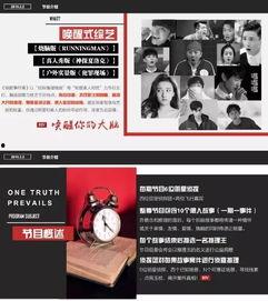 北京卫视爆料新闻事件是真的吗,北京卫视爆料新闻事件真实性调查  第2张