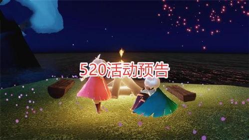 光遇最新活动爆料,神秘幻境，探寻永恒之光  第1张