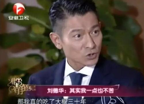 平安爆料刘德华视频,平安爆料背后的惊人真相 第3张 平安爆料刘德华视频,平安爆料背后的惊人真相 第3张