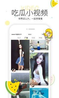 搞笑吃瓜软件下载免费大全,让你笑到停不下来 第3张 搞笑吃瓜软件下载免费大全,让你笑到停不下来 第3张